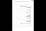 Arabisch Schriftliche Produktion Seite 2
