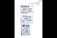 Chinesisch LV5 Seite 2
