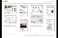 Leseverstehen Japanisch 2 Seite 1